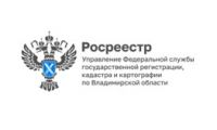 Управление Росреестра по Владимирской области информирует  о проведении прямых телефонных линий в марте